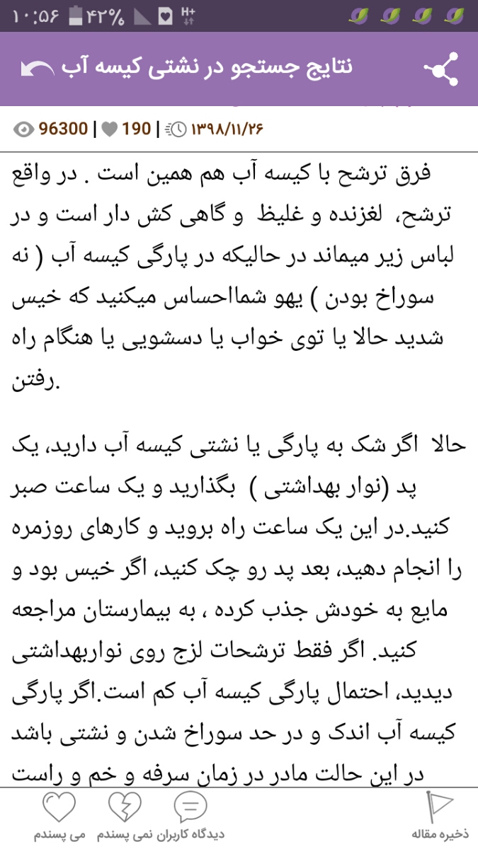 ترشحات در هفته ۴۰...خانمایی که نشتی کیسه اب رو تجربه کردین یه لحظه میاین😟
