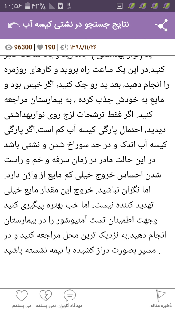 ترشحات در هفته ۴۰...خانمایی که نشتی کیسه اب رو تجربه کردین یه لحظه میاین😟