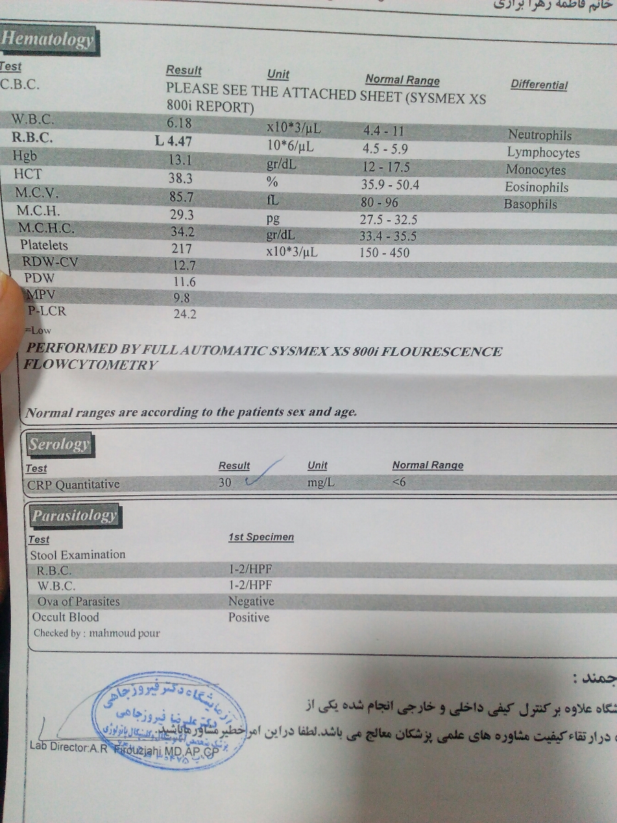 جواب ازمایشمو مبشه بگید