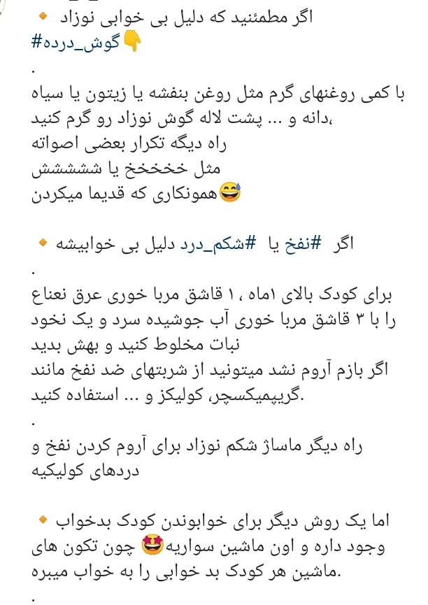 👧👦چن ترفند خانگی برا خواباندن نوزاد زیر ۴ ماه😴😴😌 👧👦چن ترفند خانگی برا خواباندن نوزاد زیر ۴ ماه😴😴😌