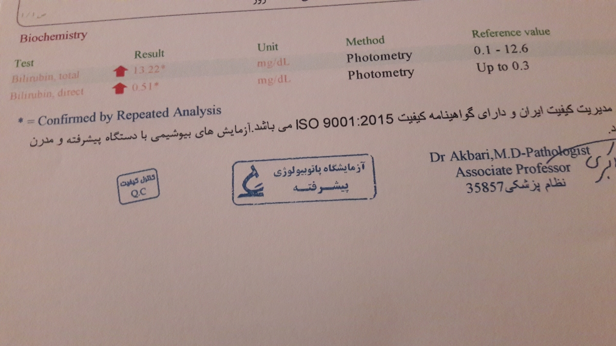 جواب ازمایش برای زردی