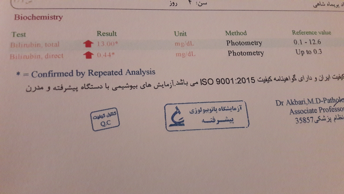 جواب ازمایش برای زردی