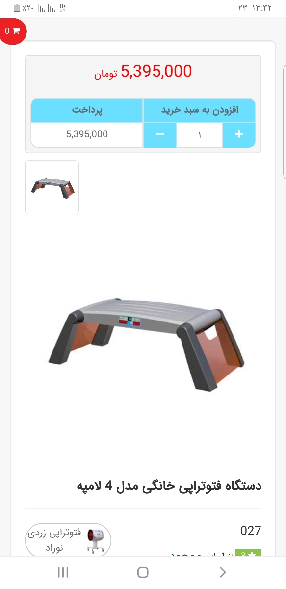 جواب ازمایش برای زردی