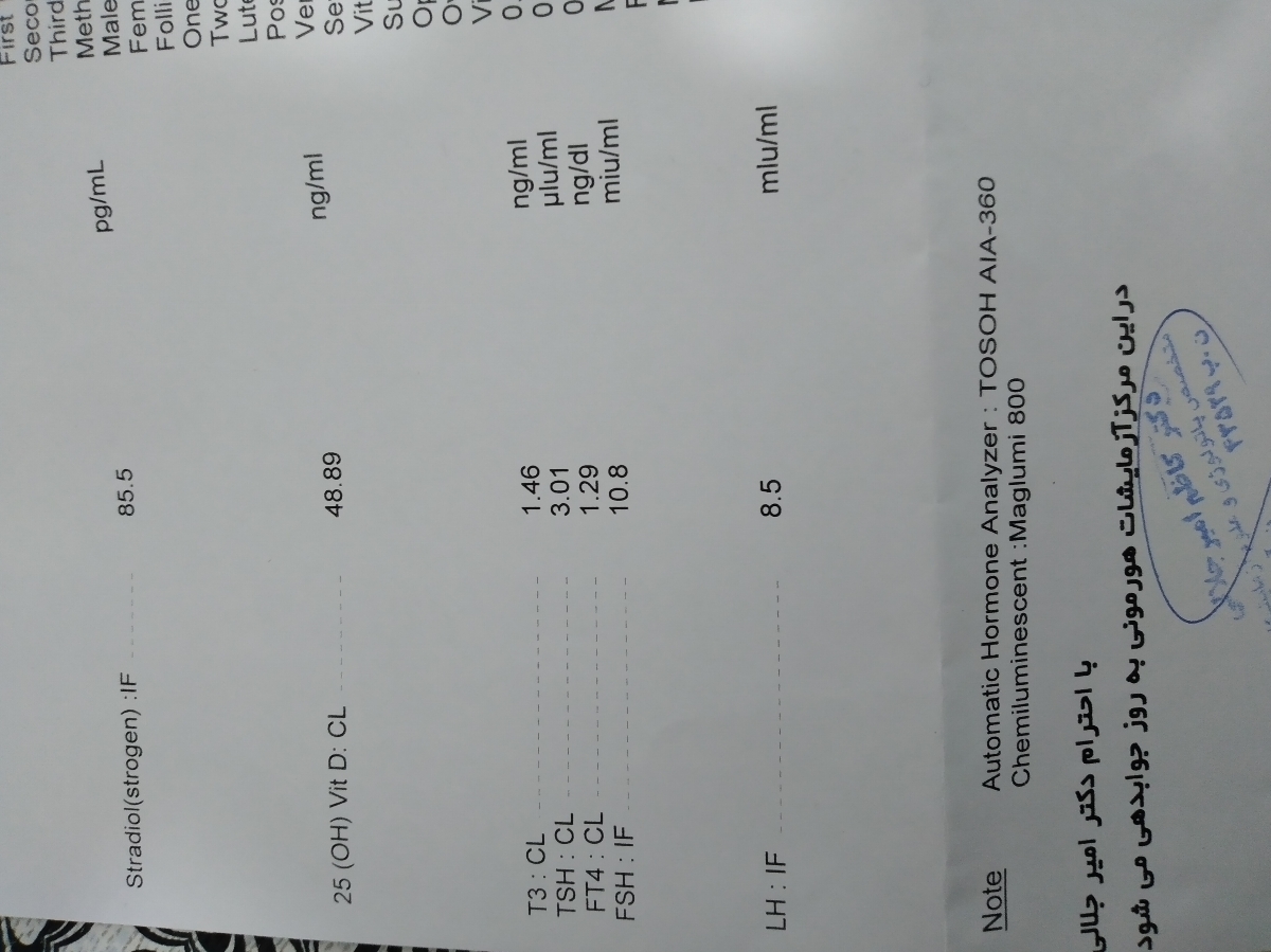 جواب آزمایش و هورمون های بدن و تنبلی تخمدان