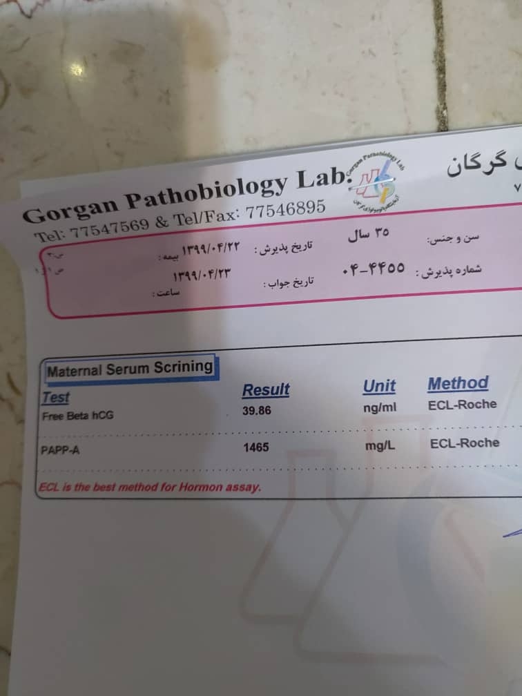 تفسیر کردن غربالگری اول