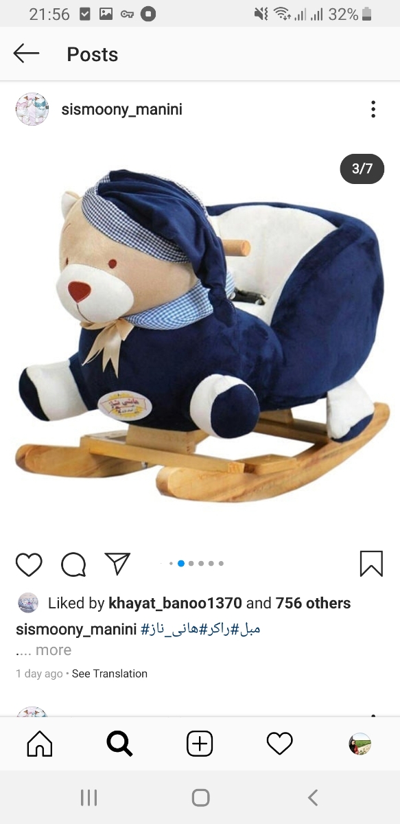 کیا راکر خریدن ...بیایین کیا راکر خریدن ...بیایین