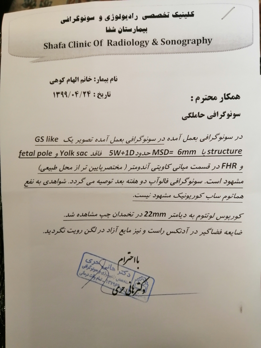 خانوما سونو منو ببینید خوبه خدایی نکرده ک چیزی نیس چون لکه بینی دارم