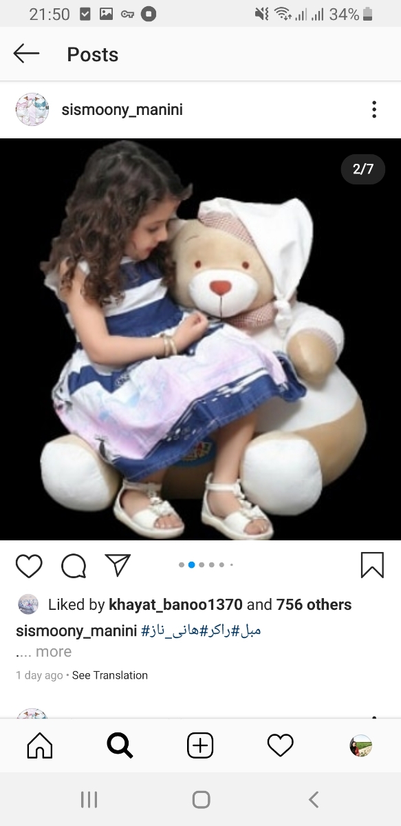 کیا راکر خریدن ...بیایین کیا راکر خریدن ...بیایین