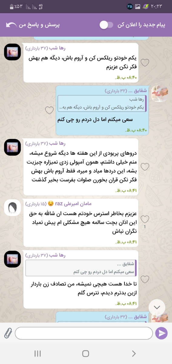 سلام بچه هایی که درد پریودی تو ماه ۷یا۸ داشتن یه لحظه بیاین؟ سلام بچه هایی که درد پریودی تو ماه ۷یا۸ داشتن یه لحظه بیاین؟