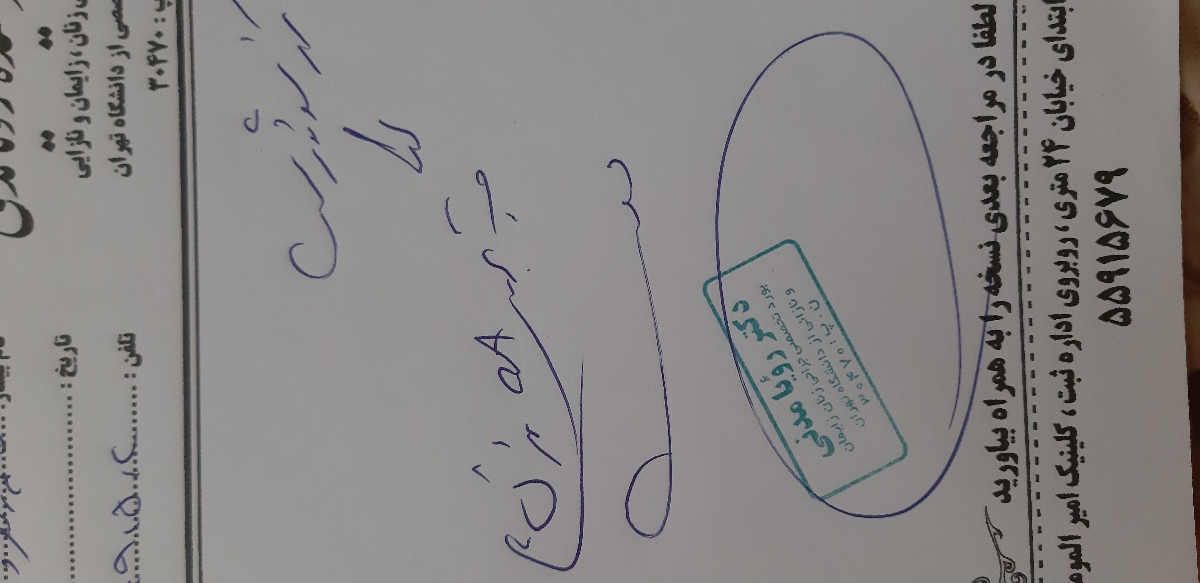 کمر درد تو هفته ۲۷ بارداری