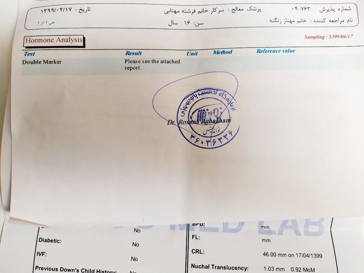 تفسیر ازمایش غربالگری لطفااااا