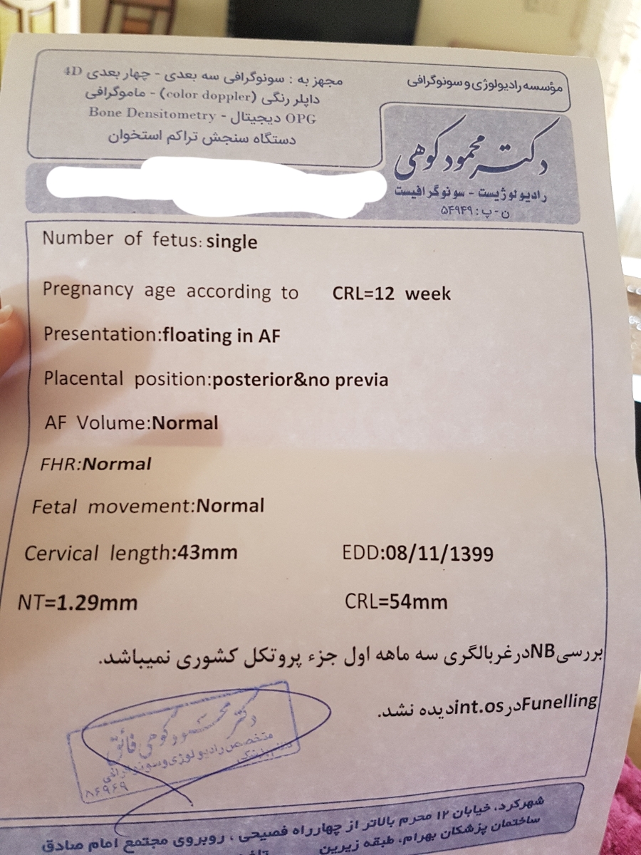 دوستان میشه لطفا جواب سونو غربالگری منو تفسیر کنید