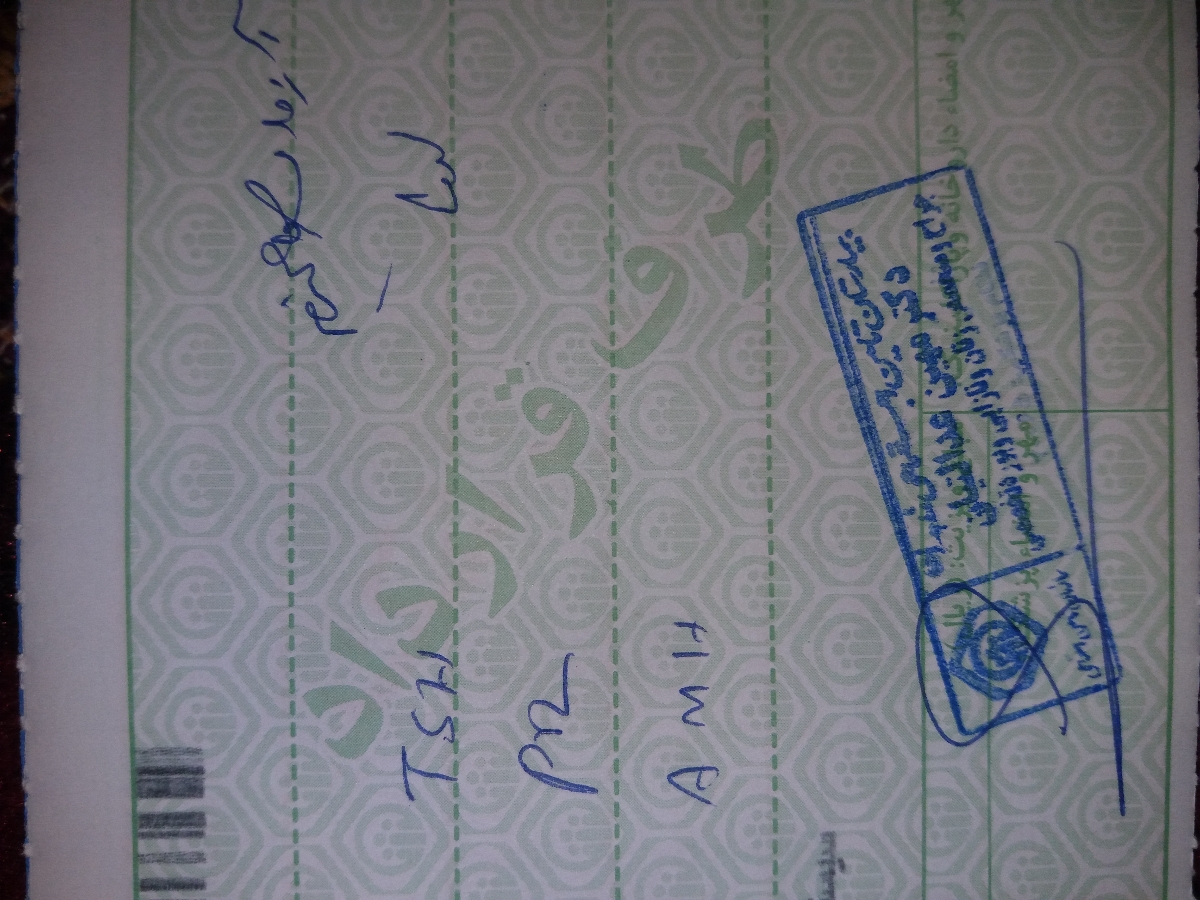نسخه آزمایش رو برام بخونید