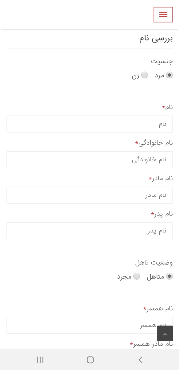 انتخاب نام فرزند بر اساس حروف ابجد