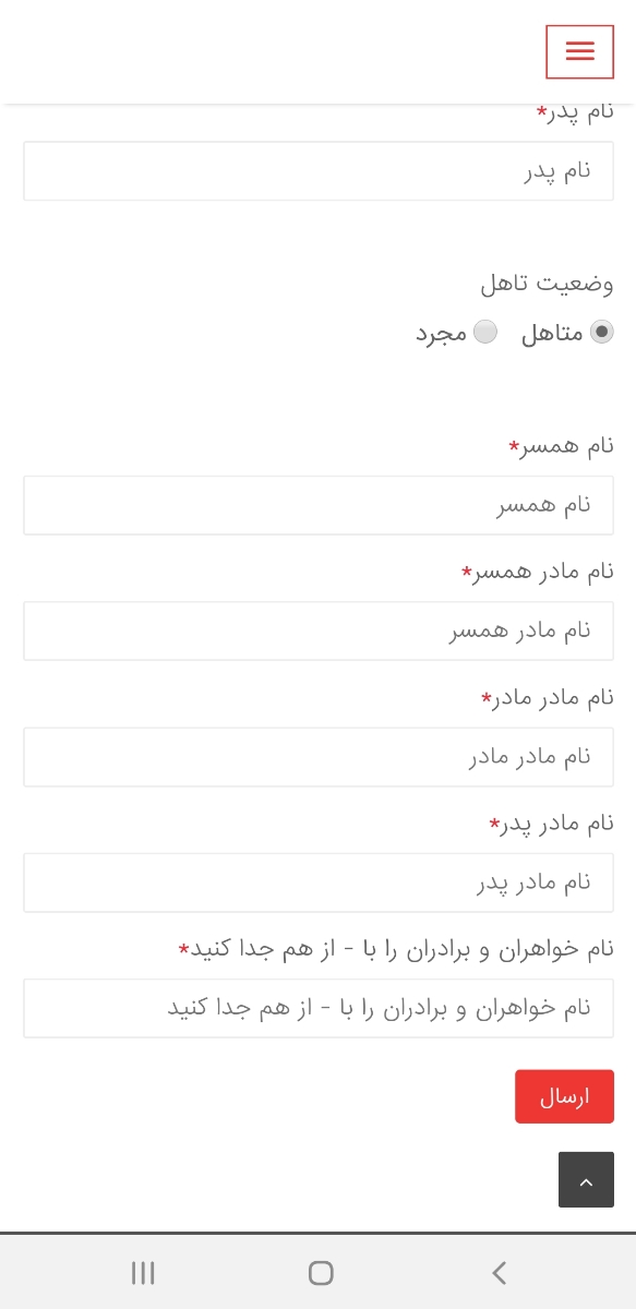 انتخاب نام فرزند بر اساس حروف ابجد