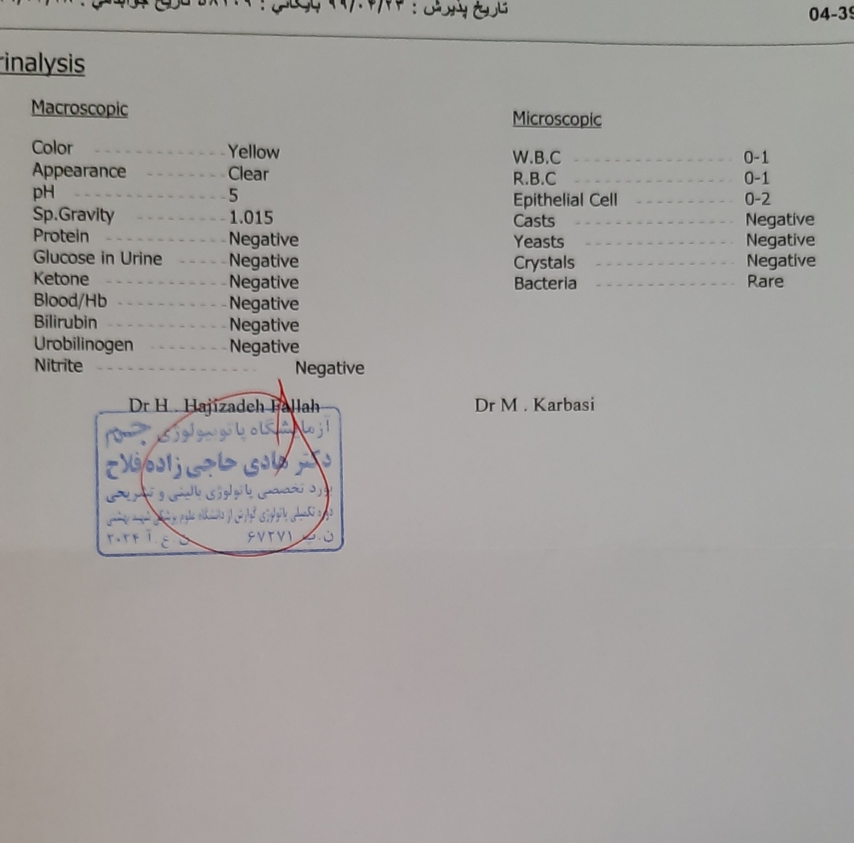 جواب آزمایش عفونت هفته ۲۲ بارداری