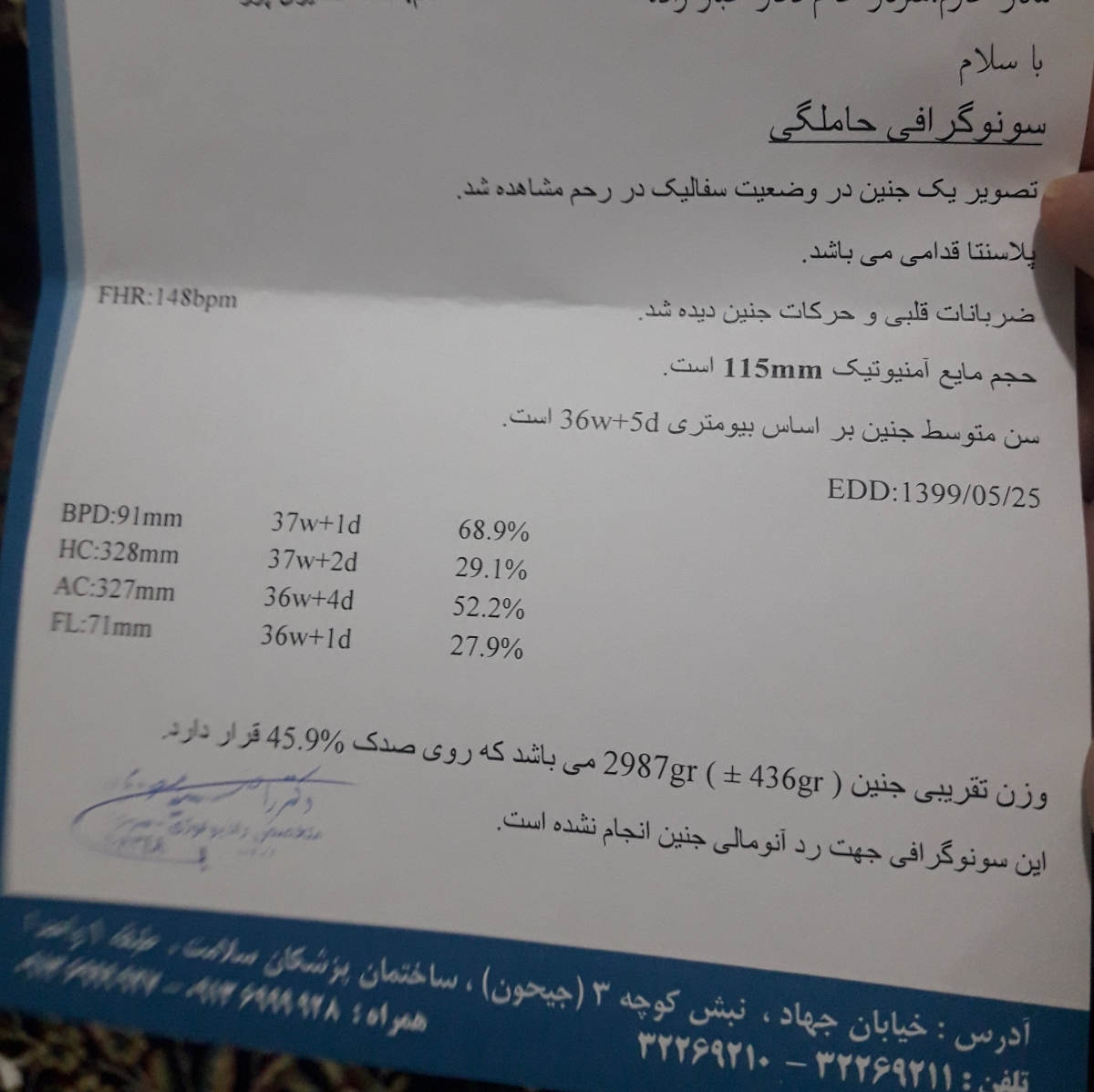 سونوی آخرمو ببینید هنوز دکترم نرفتم سونوی آخرمو ببینید هنوز دکترم نرفتم