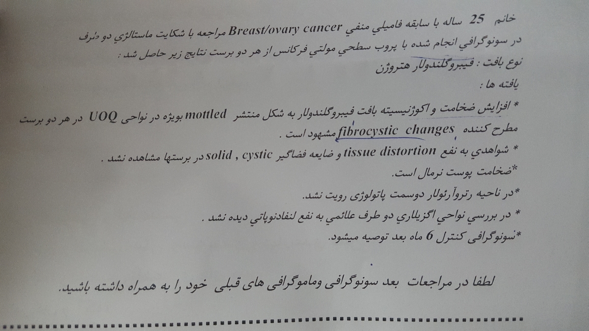 خانم دکتر میشه لطفا جواب بدین خانم دکتر میشه لطفا جواب بدین