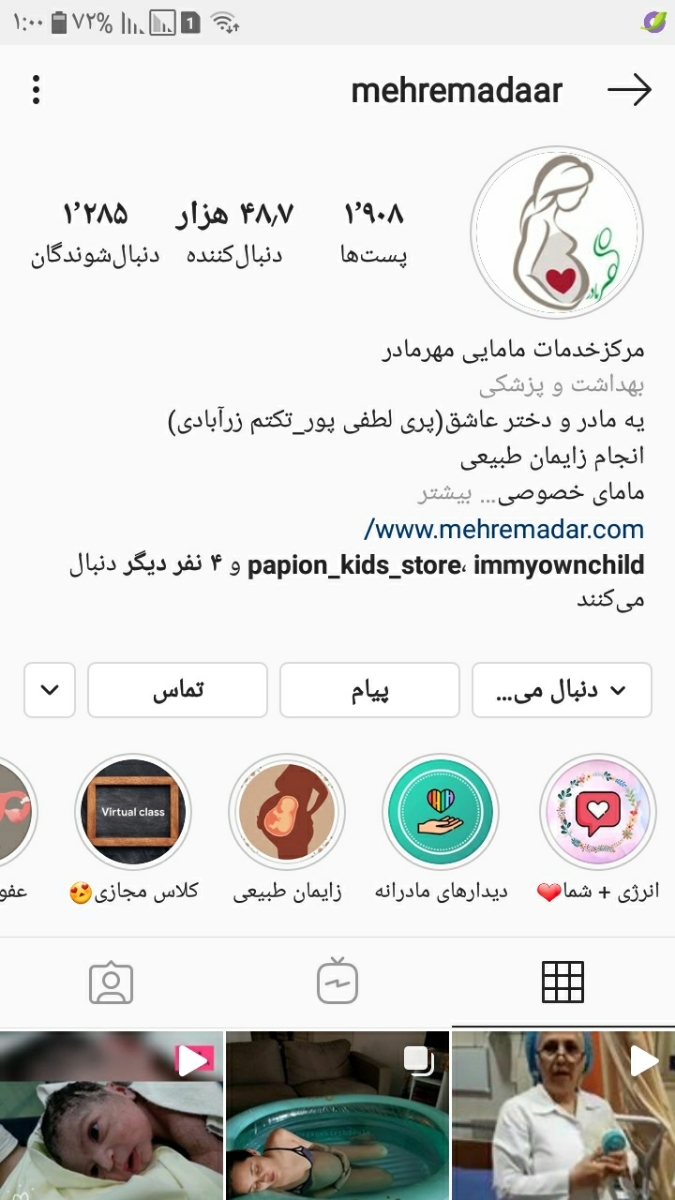 انجام دادن ورزشهای بارداری🙅😖