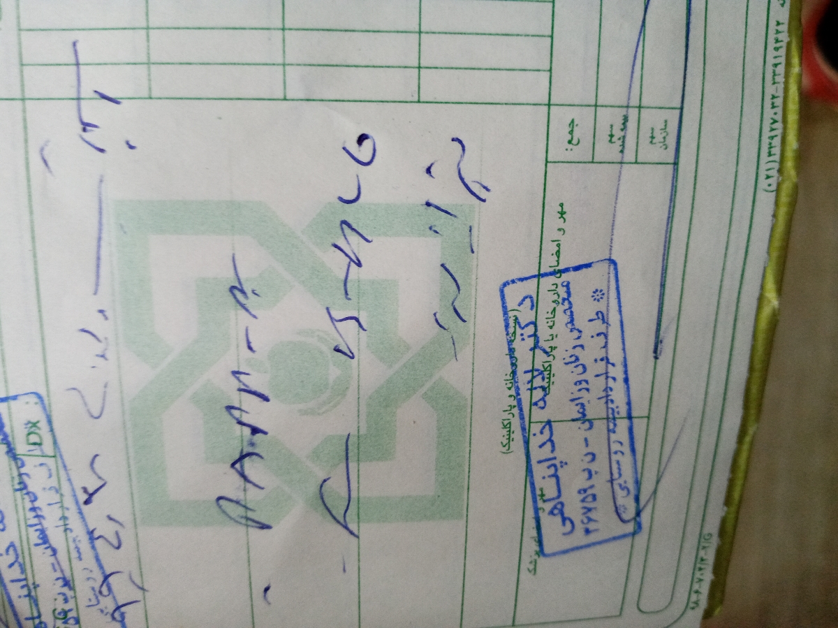 آزمایش غربالگری اول