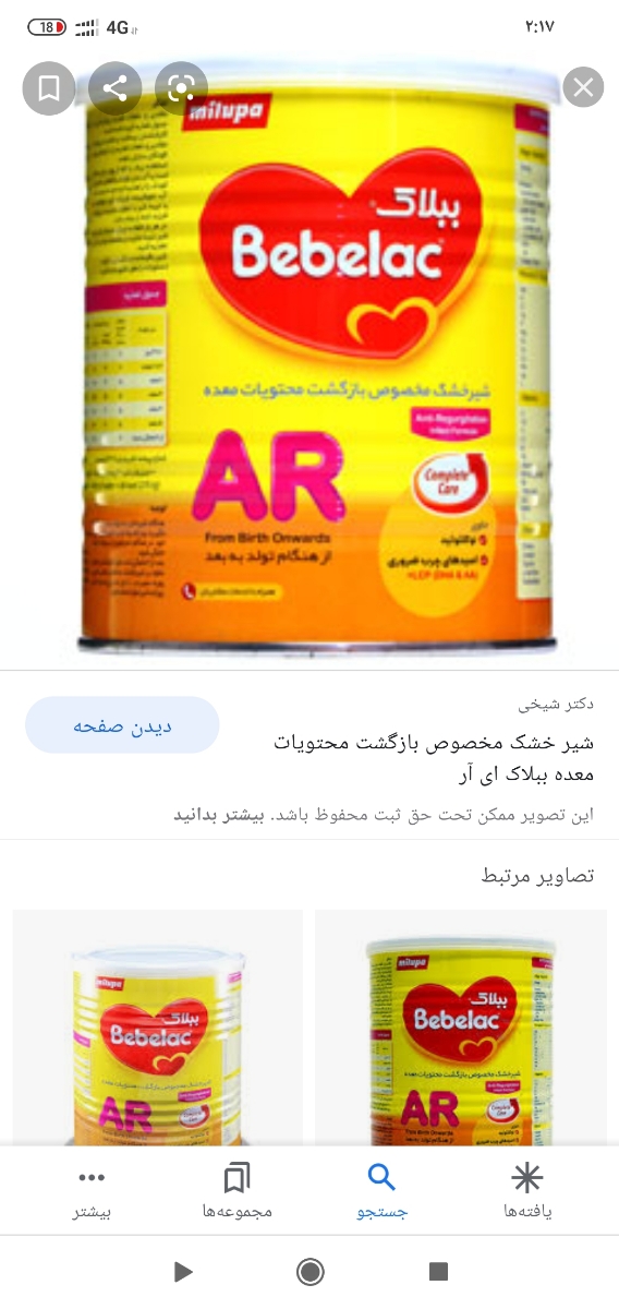 سوال در مورد نوزادان کولیکی . خواهش میکنم هر کی میدونه جواب بده... ممنونم