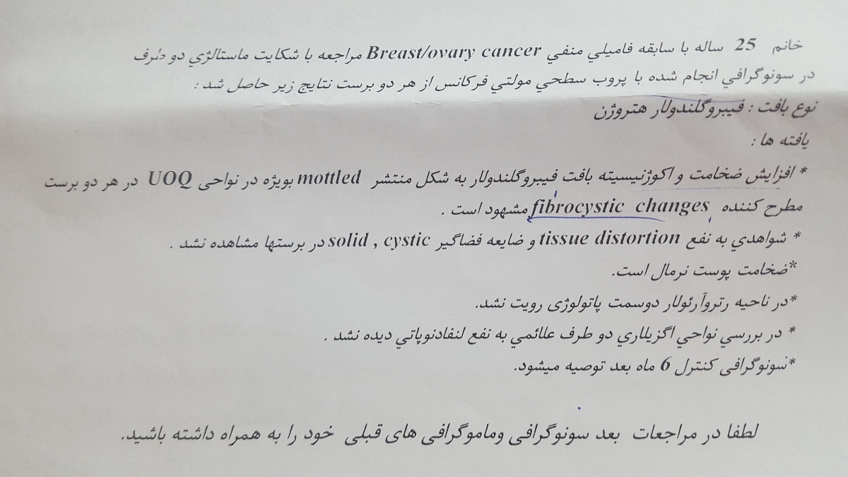 پزشک اوما سلام.لطفا این سونورو تفسیرکنید خیلی حالم بده وعجله دارم ،چون فرداجمعس و هیچ دکتری نیس😞😞😞😞