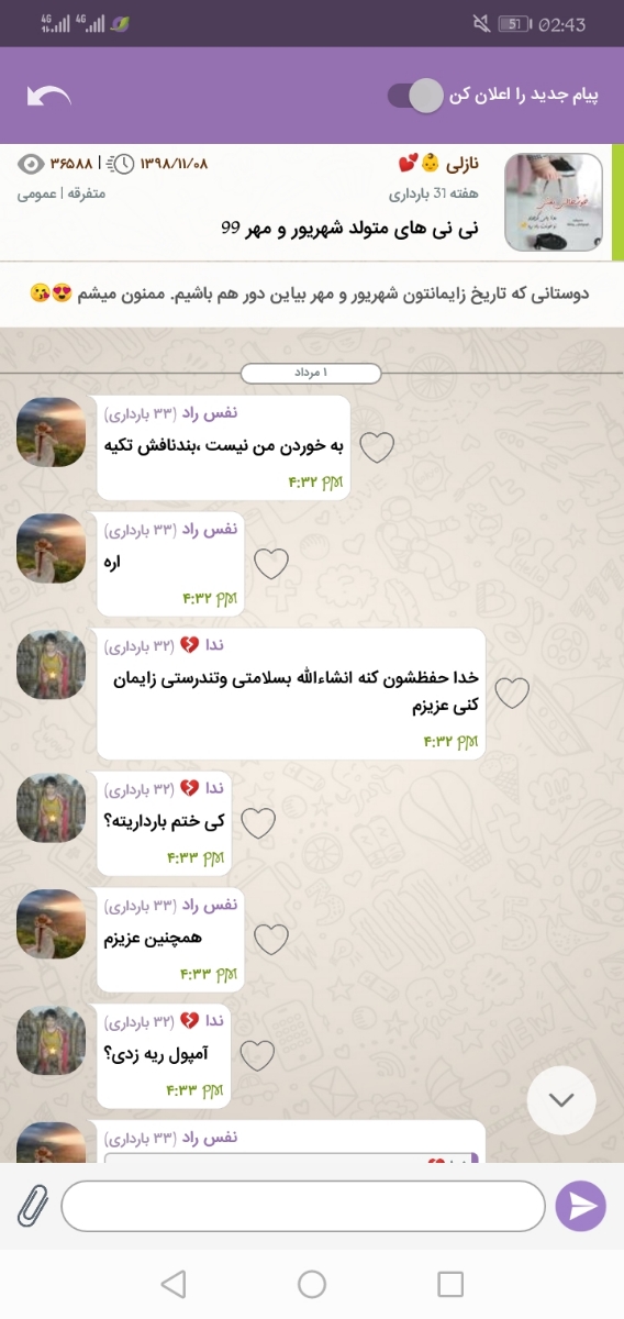 خانوما بیاین درمورد همسرمه