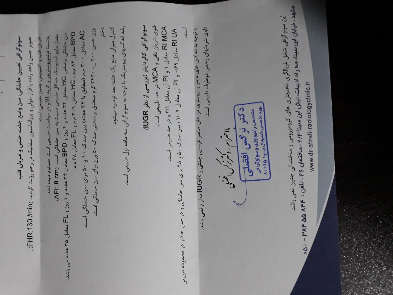 تفسیر سونو داپلر و وزن جنین