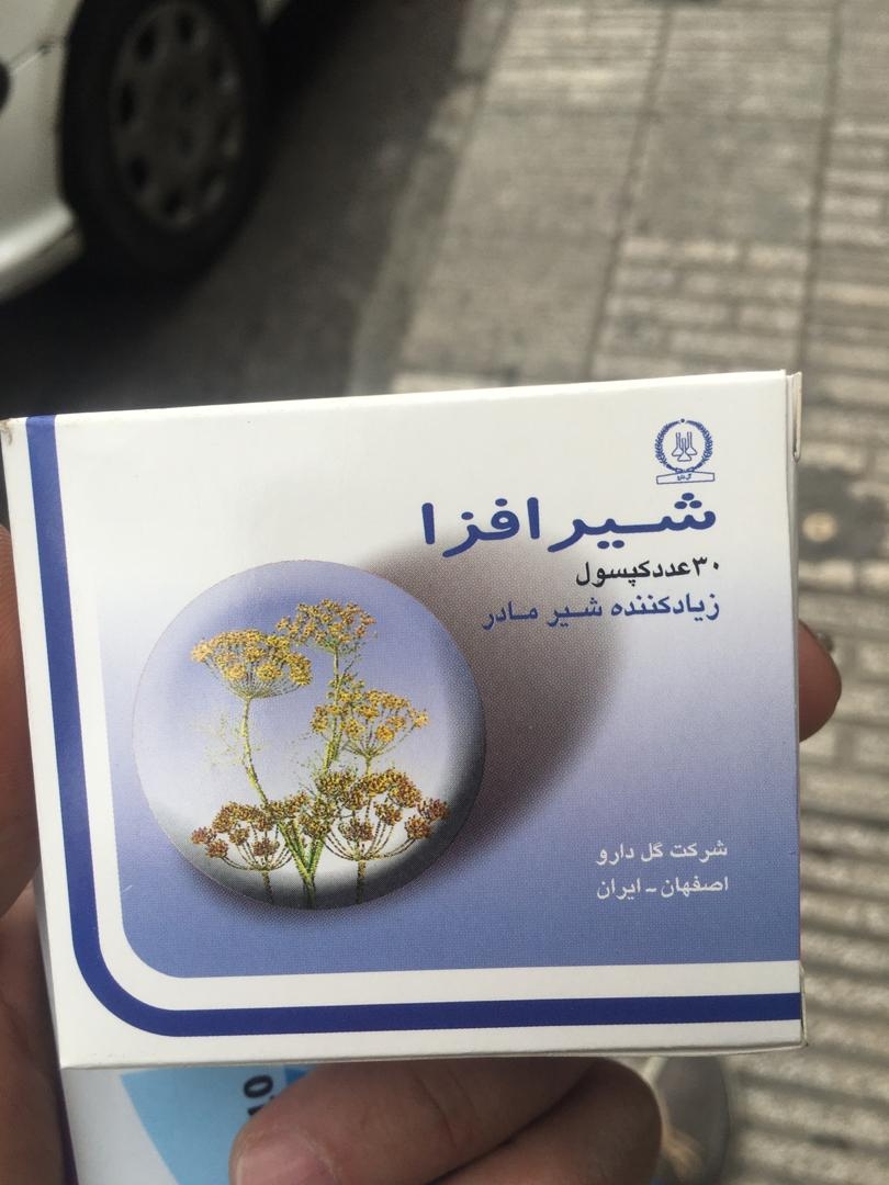 سلام این کپسول شیرافزارو کسی استفاده کرده ایا