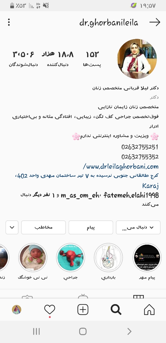 دکتر متخصص زنان و زایمان تو کرج