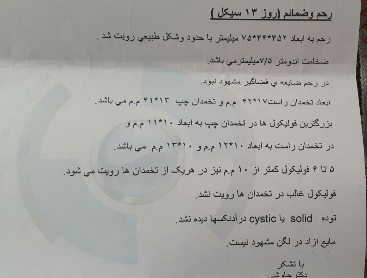 با این فلیکول امکان بارداری هست یا نه با این فلیکول امکان بارداری هست یا نه