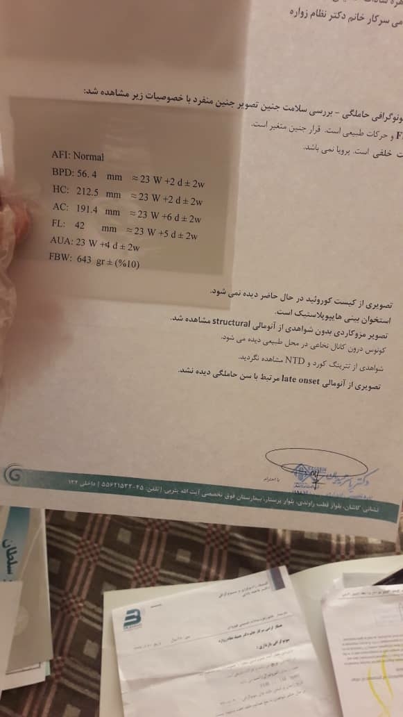 تفسیراورژانسی سونو و تست آمینوسنتز تفسیراورژانسی سونو و تست آمینوسنتز