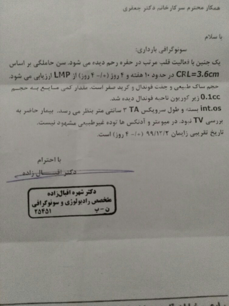 دوستان بیاین ... دوستان بیاین ...