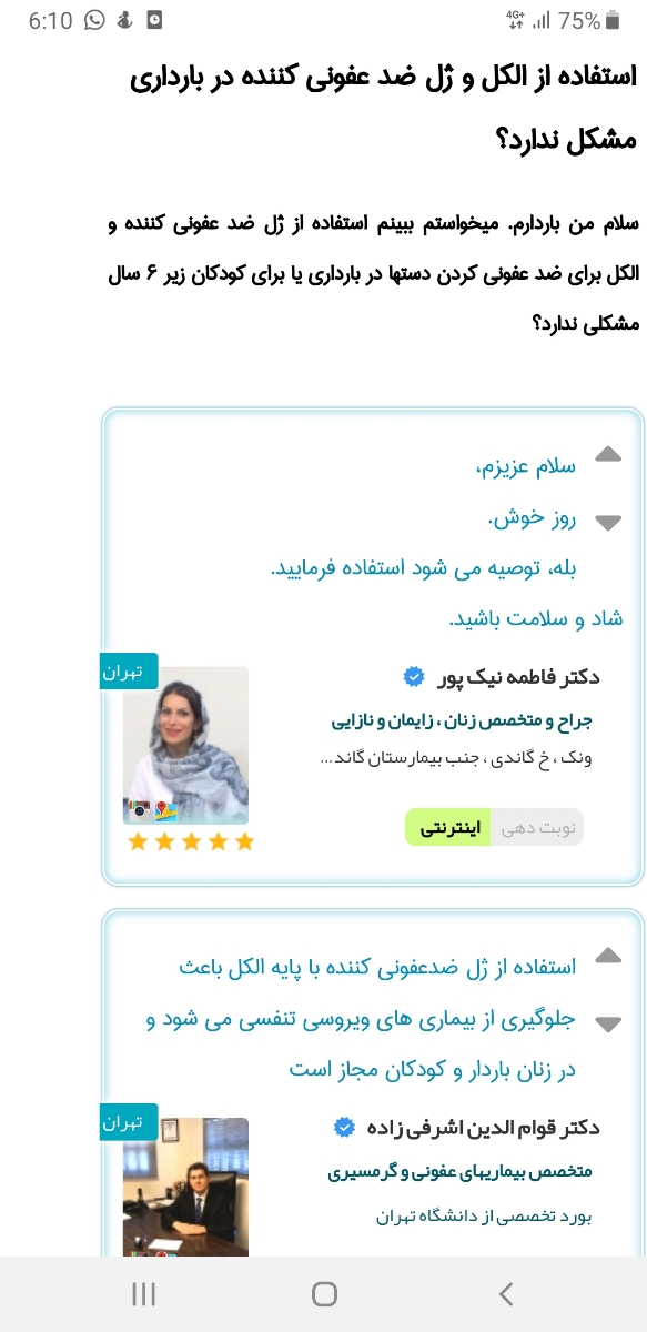 ایا استفاده از الکل مضر است ایا استفاده از الکل مضر است