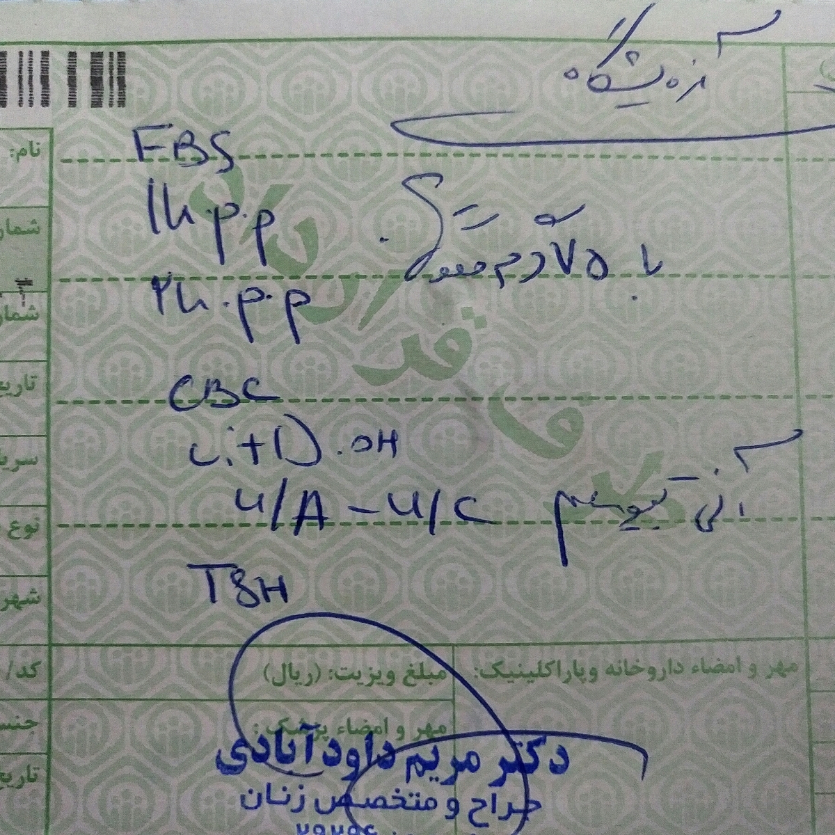راهنمایی برای ازمایش
