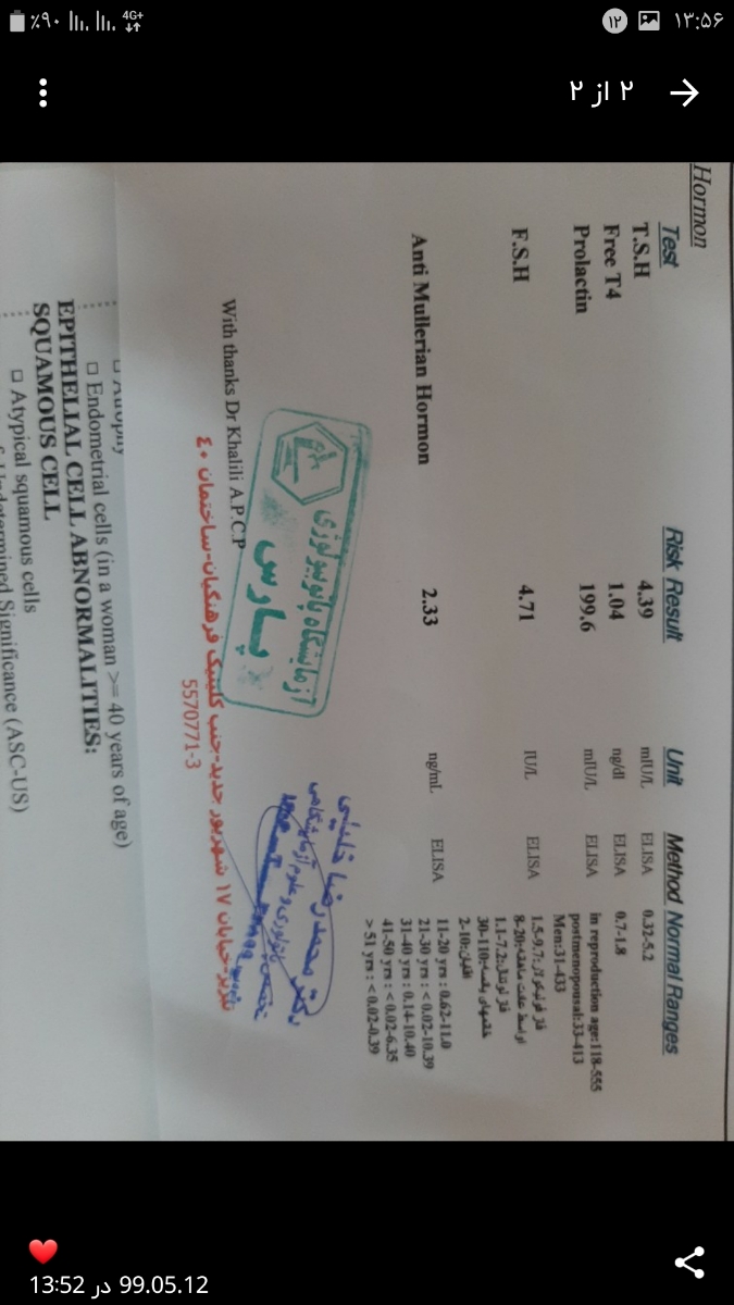 سلام لطفا جواب بدین