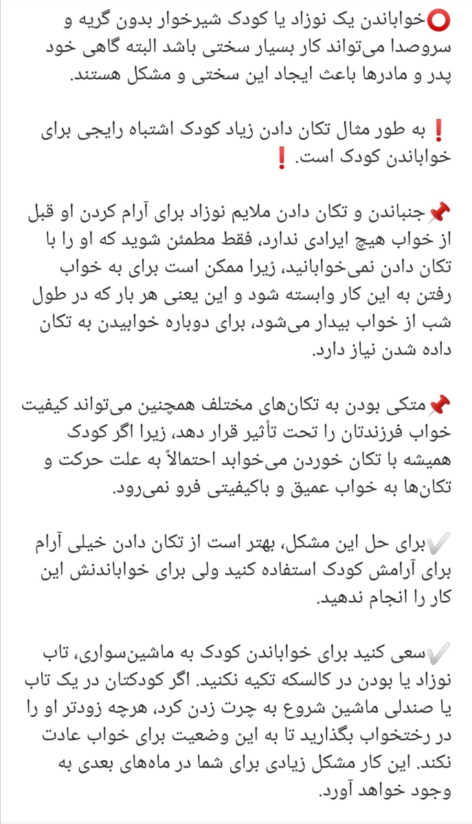 خانما بچه شماها هم کم خوابه یا نه خانما بچه شماها هم کم خوابه یا نه