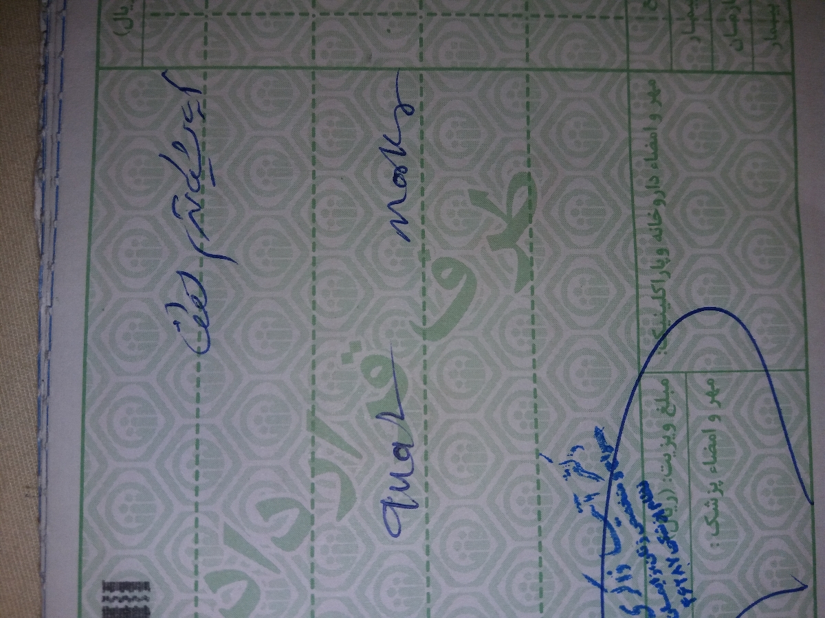 تفسیر نسخه دکتر لطفا اگه میدونین بهم بگین