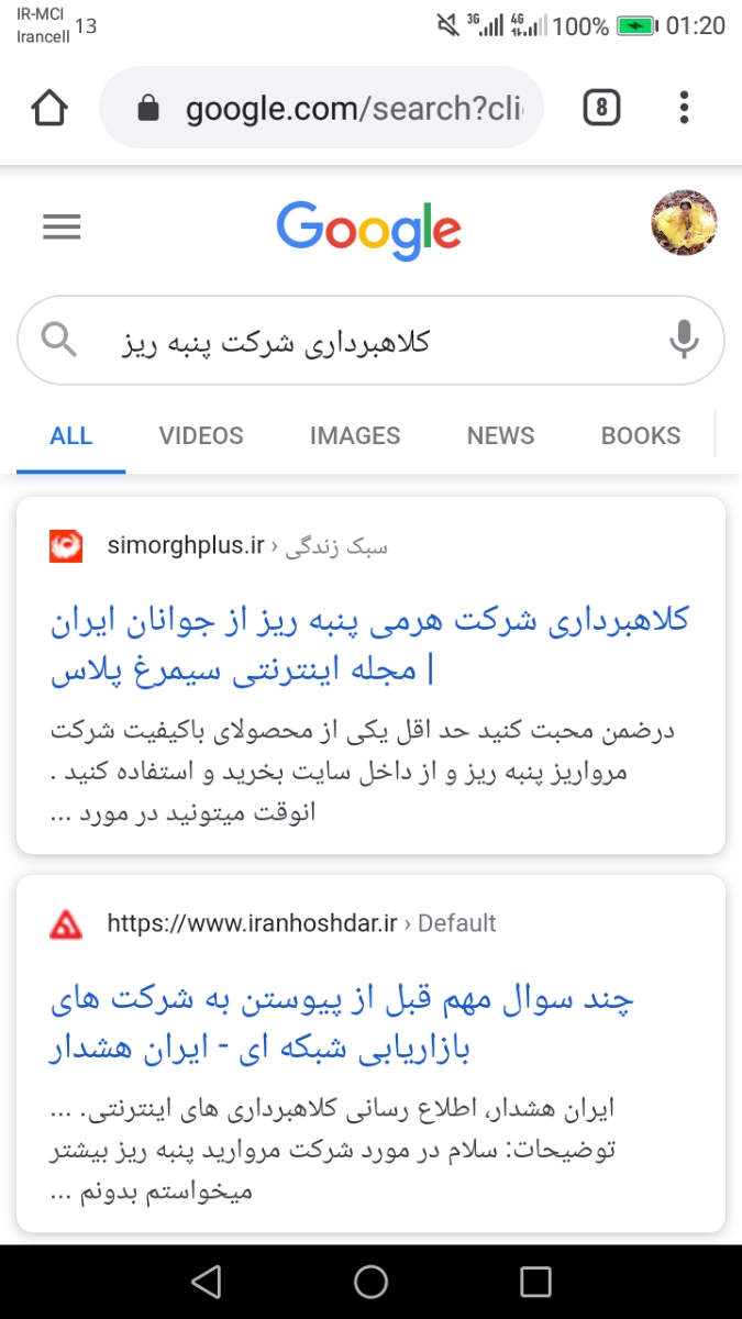 خانم هایی ک دنباله شغل در منزل هستن و درامد بالایی میخوان بیان
