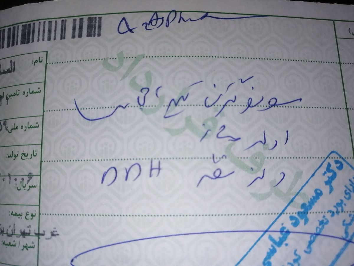 سونو دخترم برای چیه سونو دخترم برای چیه