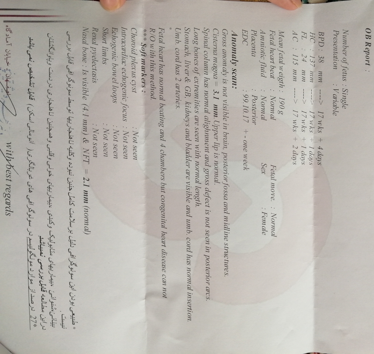 سونو گرافی آنومالی 17 هفته و 5روز