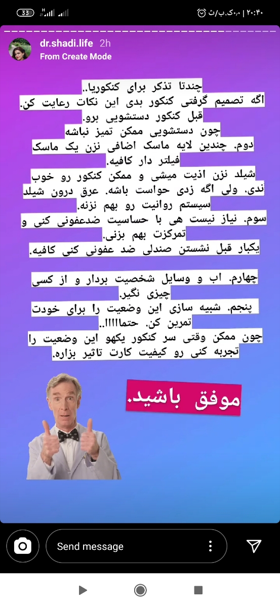 برم سرجلسه کنکور؟ (ترس کرونا)