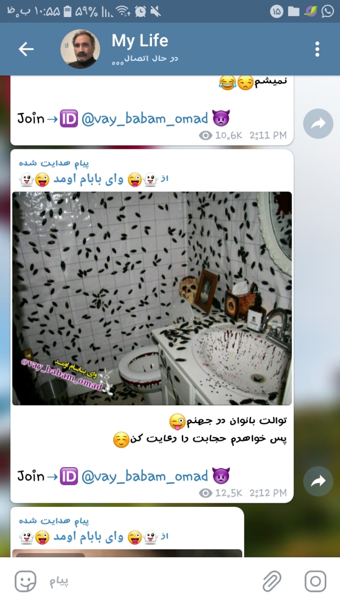 ترس و وحشت از سوسک 😭 ترس و وحشت از سوسک 😭