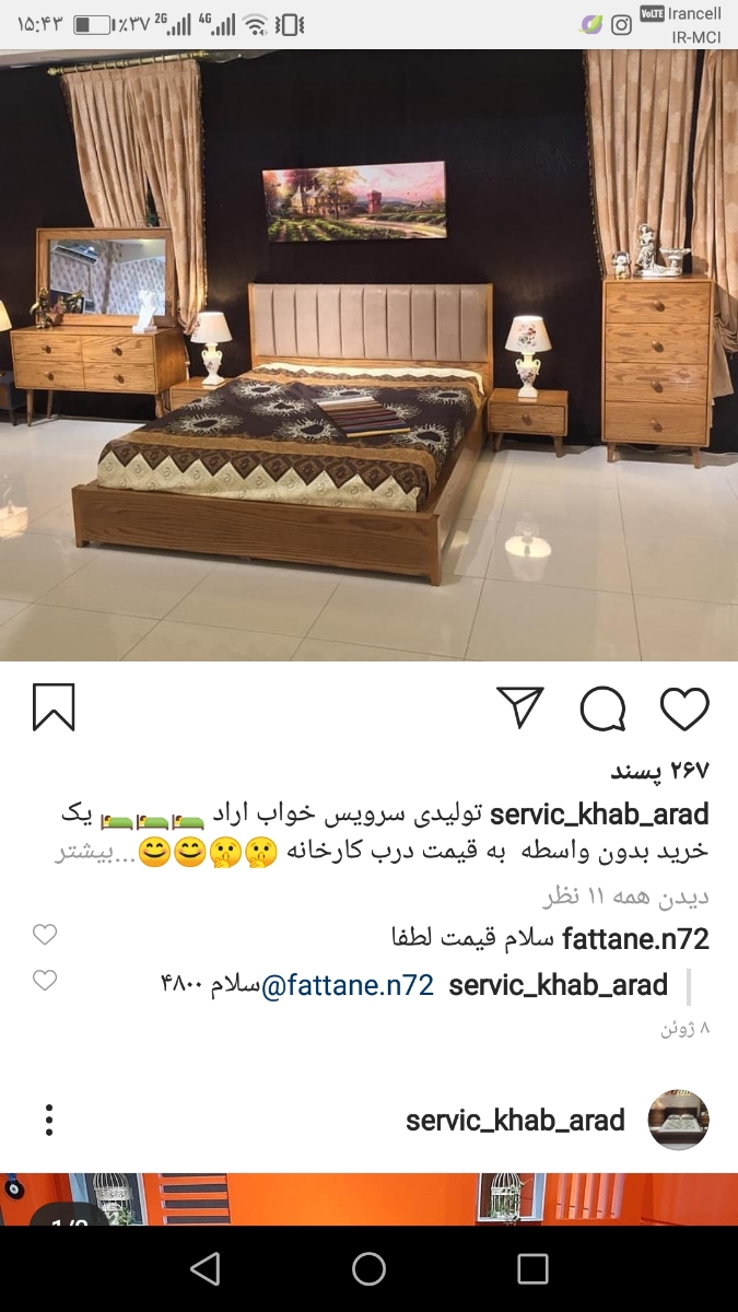 کدوم سرویس خواب قشنگتره