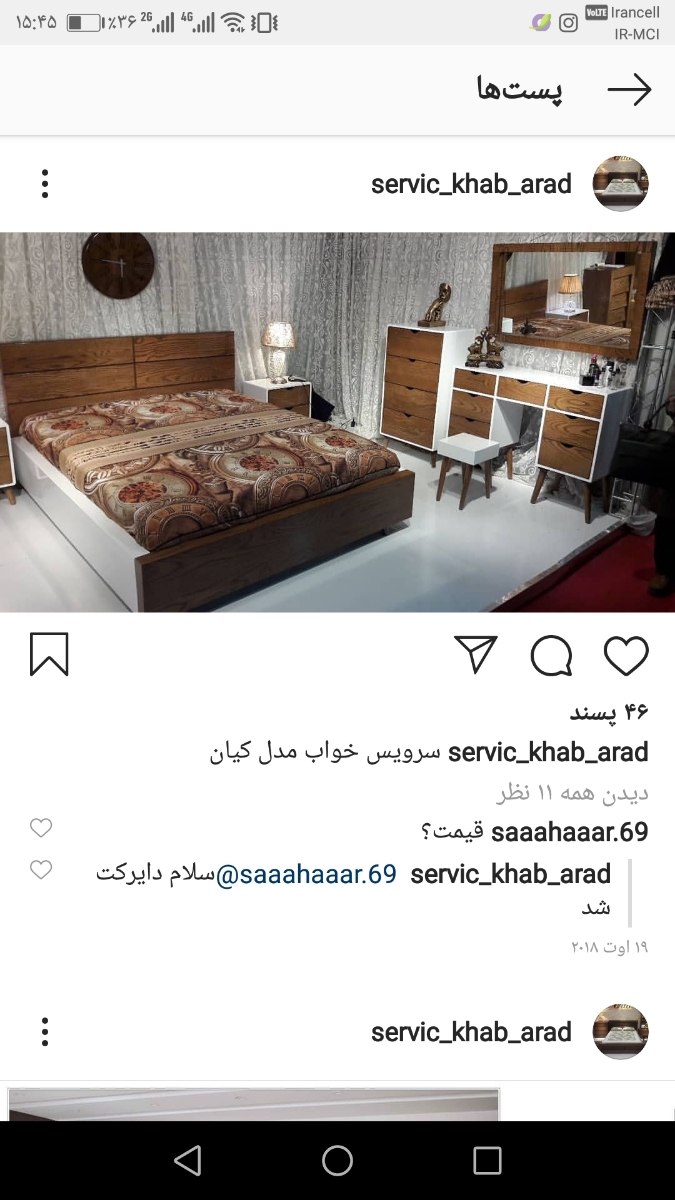 کدوم سرویس خواب قشنگتره