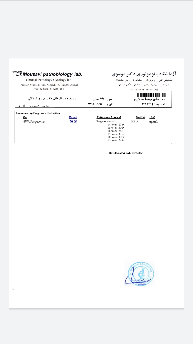 تفسیر جواب ازمایش انومالی