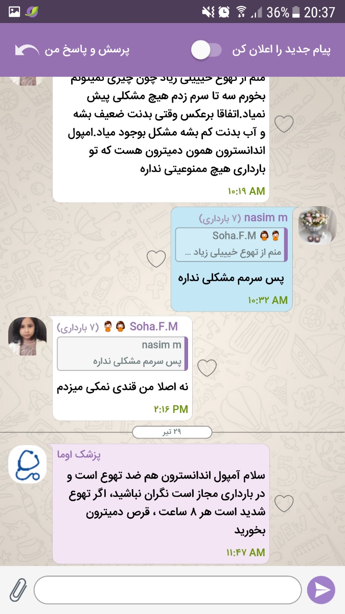 کیا تو هفته های اول سرم زدن؟؟ کیا تو هفته های اول سرم زدن؟؟