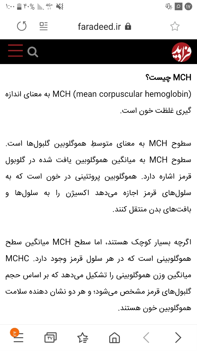 تفسیر آزمایش هورمونی روز سوم پریود