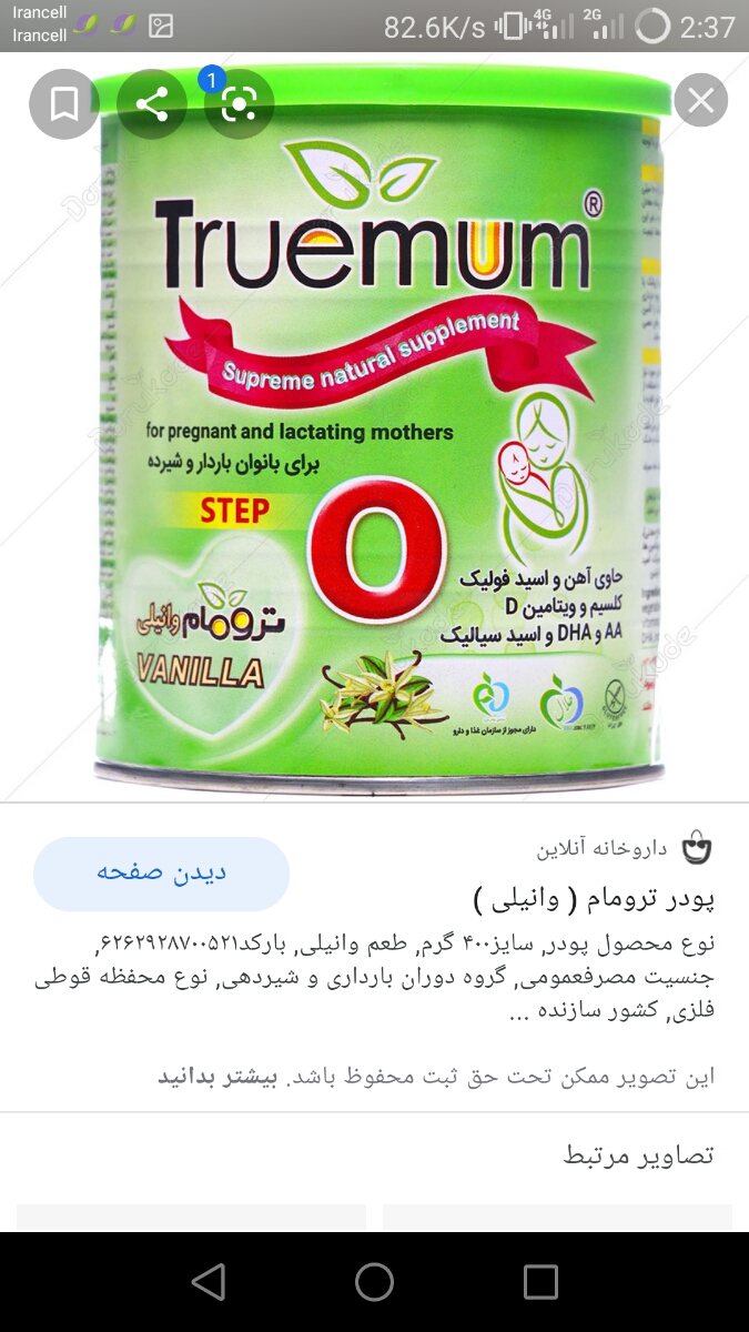 کپسول شیر افزا برا نوزاد پسر ضرر داره؟👶👶👦👦👦