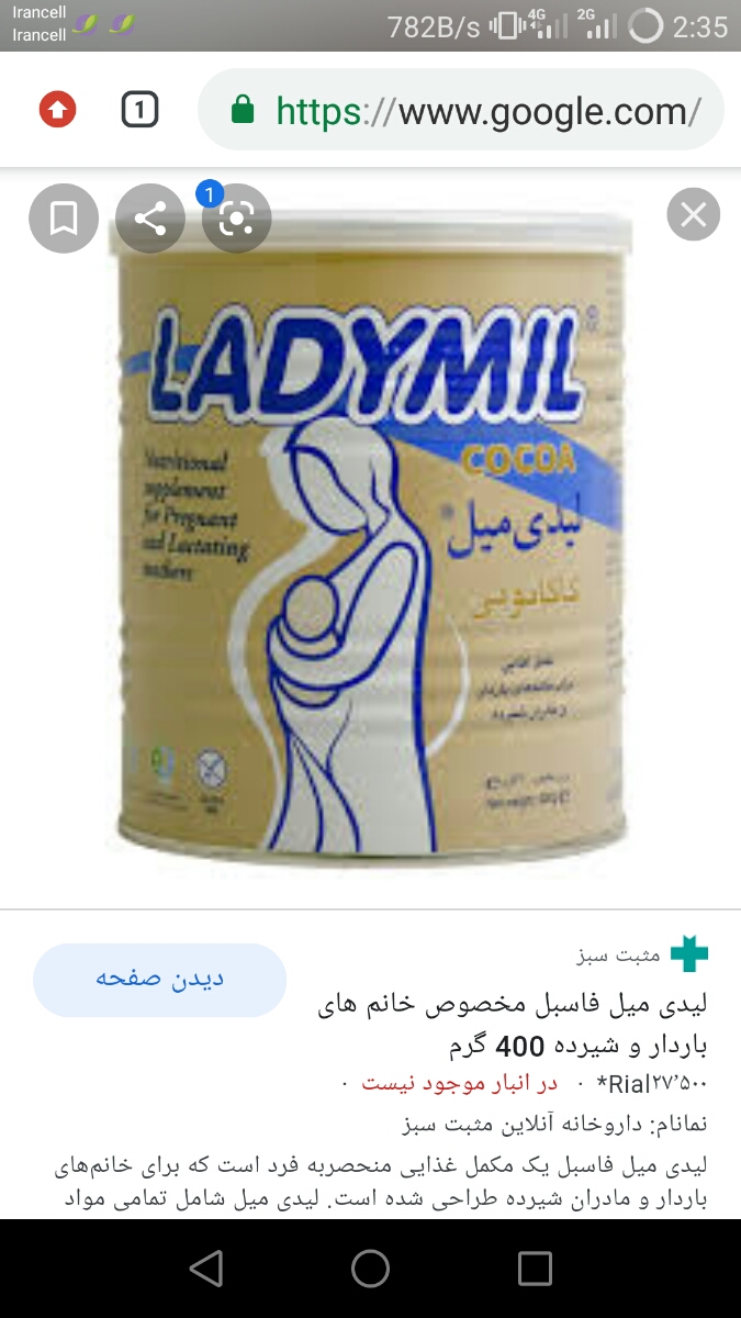 کپسول شیر افزا برا نوزاد پسر ضرر داره؟👶👶👦👦👦